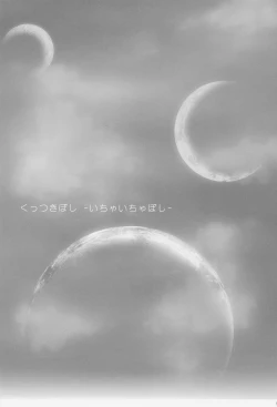 Page 2 of Kuttsukiboshi