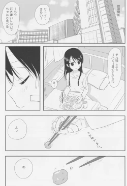 Page 8 of Kuttsukiboshi