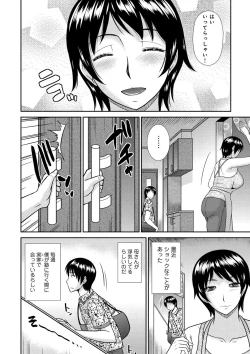 Page 105 of Haha ga Onna ni Naru Tokoro