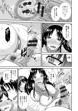 Page 178 of Haha ga Onna ni Naru Tokoro