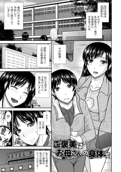 Page 184 of Haha ga Onna ni Naru Tokoro