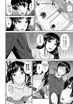 Page 185 of Haha ga Onna ni Naru Tokoro