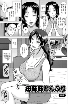 Page 4 of Haha ga Onna ni Naru Tokoro
