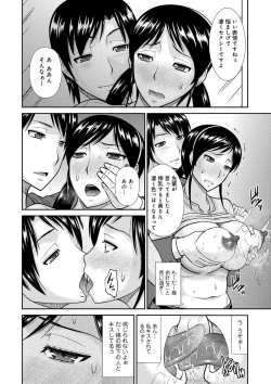Page 69 of Haha ga Onna ni Naru Tokoro