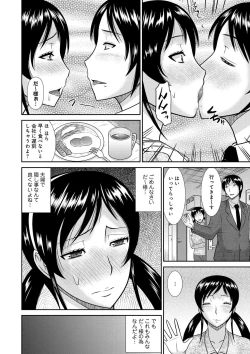 Page 85 of Haha ga Onna ni Naru Tokoro