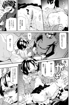 Page 14 of Chicchakutte Binkan