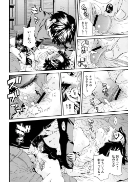 Page 15 of Chicchakutte Binkan