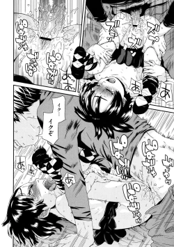 Page 21 of Chicchakutte Binkan