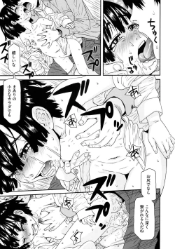 Page 38 of Chicchakutte Binkan