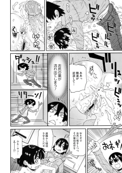 Page 41 of Chicchakutte Binkan