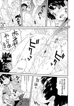 Page 42 of Chicchakutte Binkan