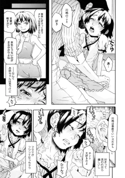 Page 48 of Chicchakutte Binkan