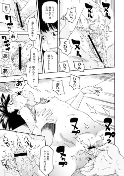 Page 50 of Chicchakutte Binkan