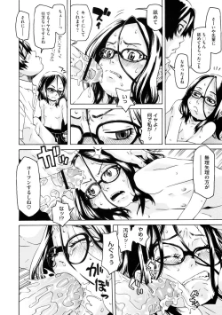 Page 75 of Chicchakutte Binkan