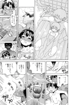 Page 90 of Chicchakutte Binkan