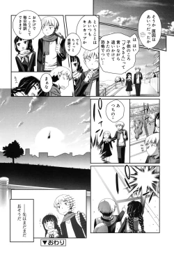 Page 105 of Sepia-iro no Chocolate