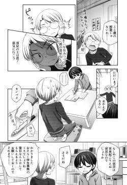 Page 111 of Sepia-iro no Chocolate