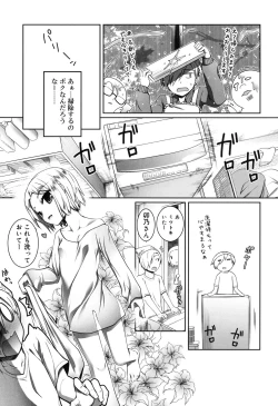 Page 134 of Sepia-iro no Chocolate