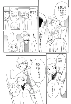 Page 160 of Sepia-iro no Chocolate