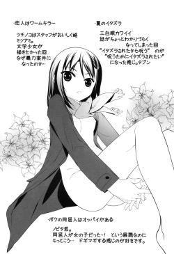 Page 209 of Sepia-iro no Chocolate