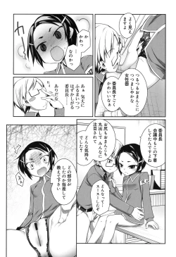 Page 26 of Sepia-iro no Chocolate