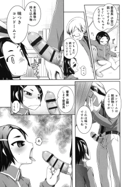 Page 32 of Sepia-iro no Chocolate