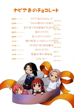 Page 3 of Sepia-iro no Chocolate
