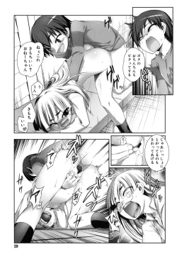 Page 56 of Sepia-iro no Chocolate