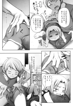 Page 66 of Sepia-iro no Chocolate