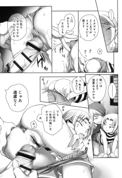 Page 72 of Sepia-iro no Chocolate