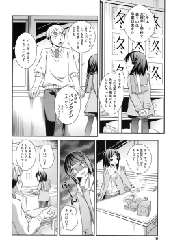 Page 7 of Sepia-iro no Chocolate