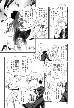 Page 83 of Sepia-iro no Chocolate