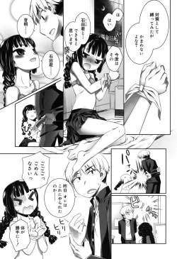 Page 86 of Sepia-iro no Chocolate