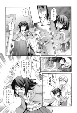 Page 8 of Sepia-iro no Chocolate