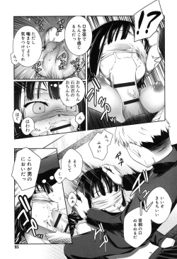 Page 90 of Sepia-iro no Chocolate