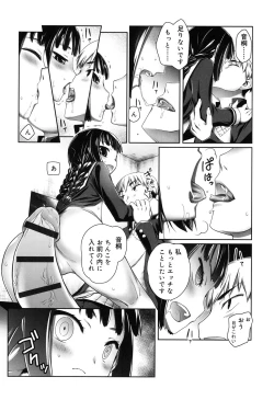 Page 97 of Sepia-iro no Chocolate