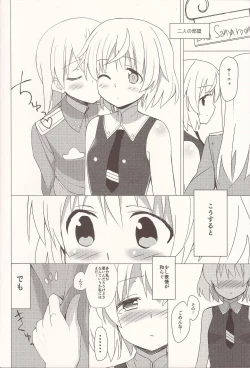 Page 3 of The Only Lonely Sanyanist