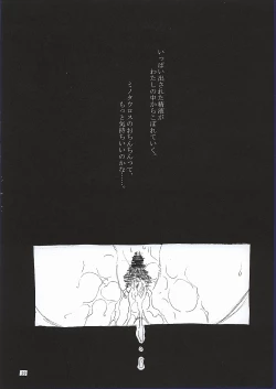 Page 24 of Mahou Tsukai Shoujo no Shuumatsu