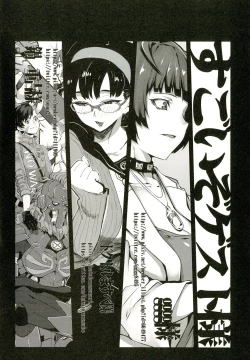 Page 106 of Atlus Superstars 3