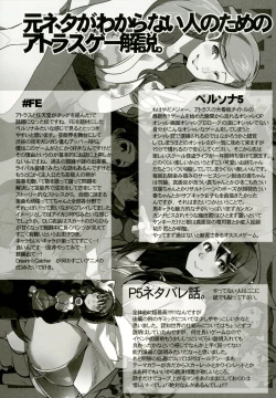 Page 19 of Atlus Superstars 3