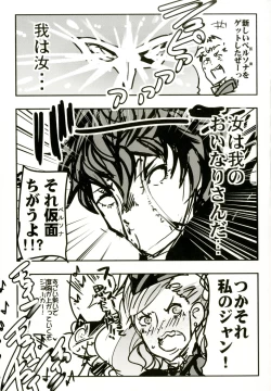 Page 29 of Atlus Superstars 3