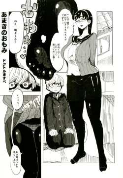 Page 39 of Atlus Superstars 3