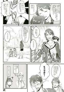 Page 66 of Atlus Superstars 3