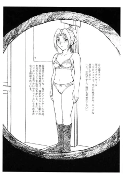 Page 6 of Sexy Sexy Shinrei Shashinshuu