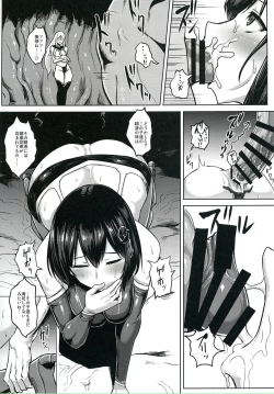 Page 5 of Taimakan Haguro