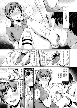 Page 10 of idolize #1