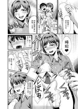 Page 13 of idolize #1