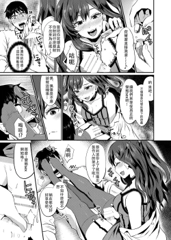 Page 14 of idolize #2