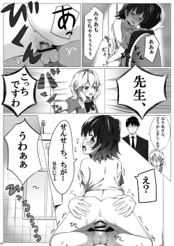 Page 16 of Miria Mada ○gakusei dayo?