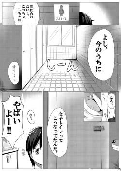 Page 3 of Miria Mada ○gakusei dayo?